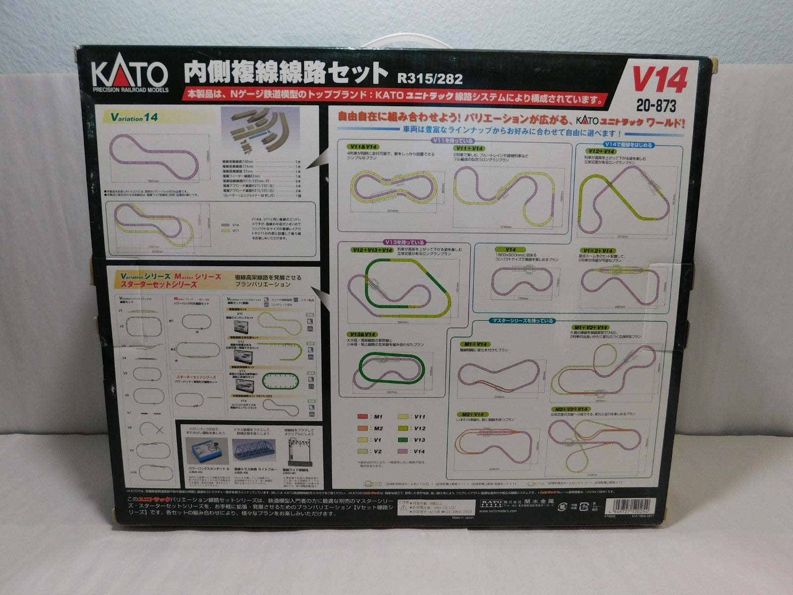 Kato 20-873 N Scale Unitrack R315/282 Variation 141